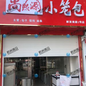 《尚熙源小籠包》感謝顧客反饋！