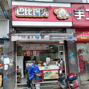 調(diào)試包子機(jī)，感謝《芭比饅頭》信任！